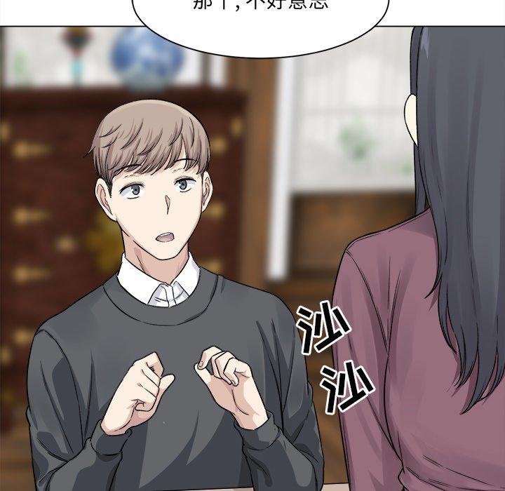 53P - 最惨房东并不惨