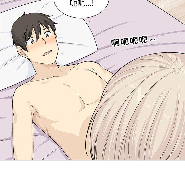 83P - 最惨房东并不惨