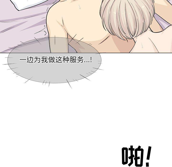 98P - 最惨房东并不惨