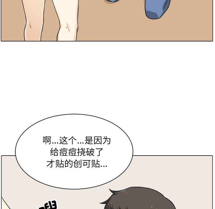 103P - 最惨房东并不惨