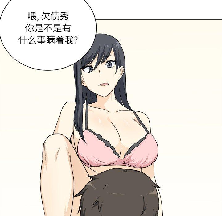 105P - 最惨房东并不惨