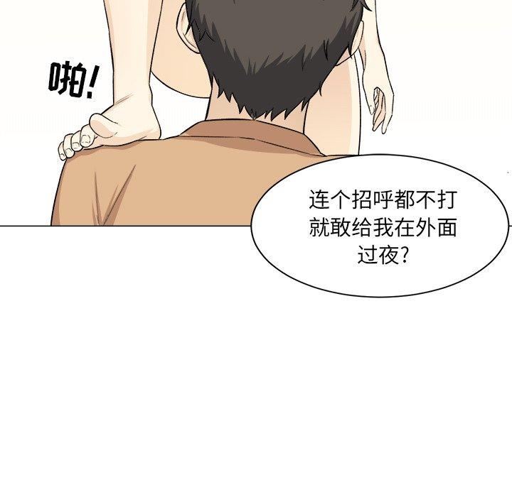 106P - 最惨房东并不惨