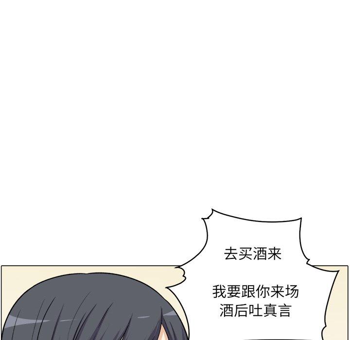 133P - 最惨房东并不惨