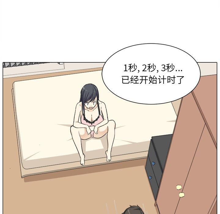 140P - 最惨房东并不惨