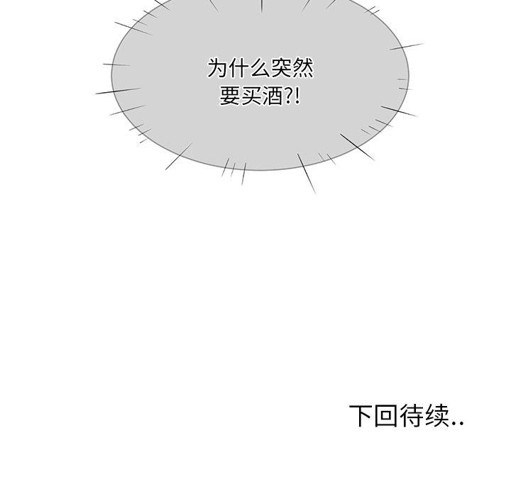 143P - 最惨房东并不惨