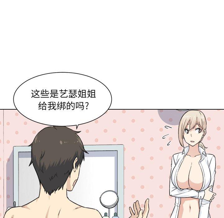 17P - 最惨房东并不惨