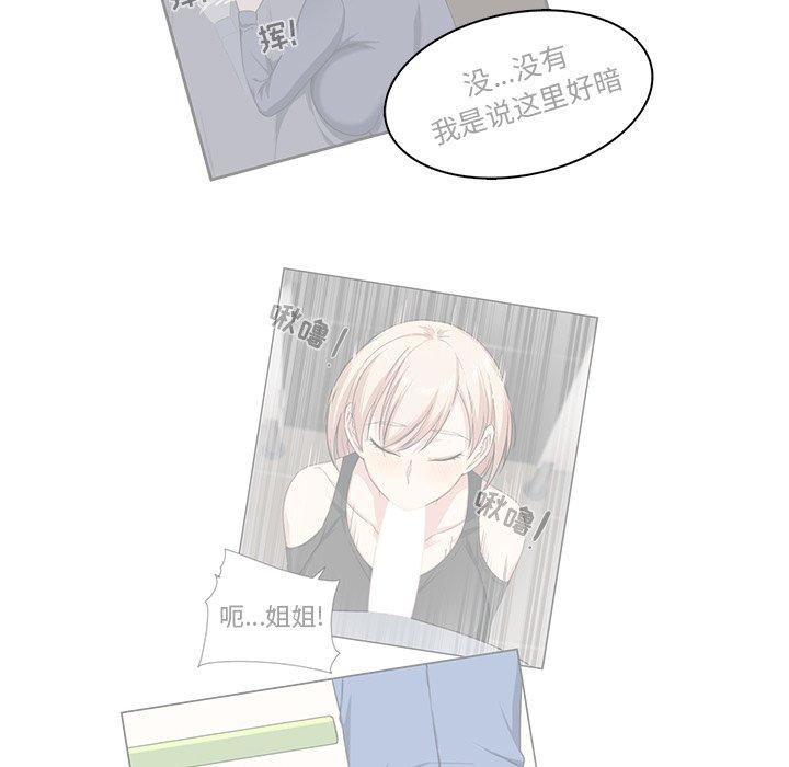 29P - 最惨房东并不惨