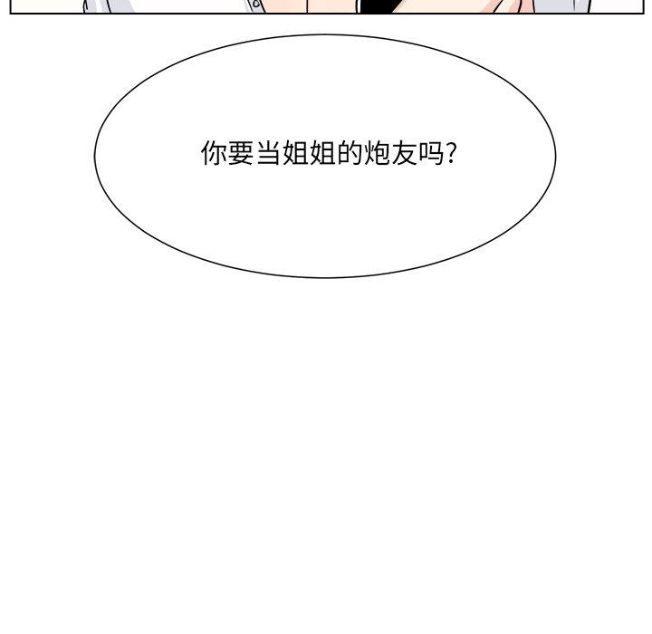 45P - 最惨房东并不惨