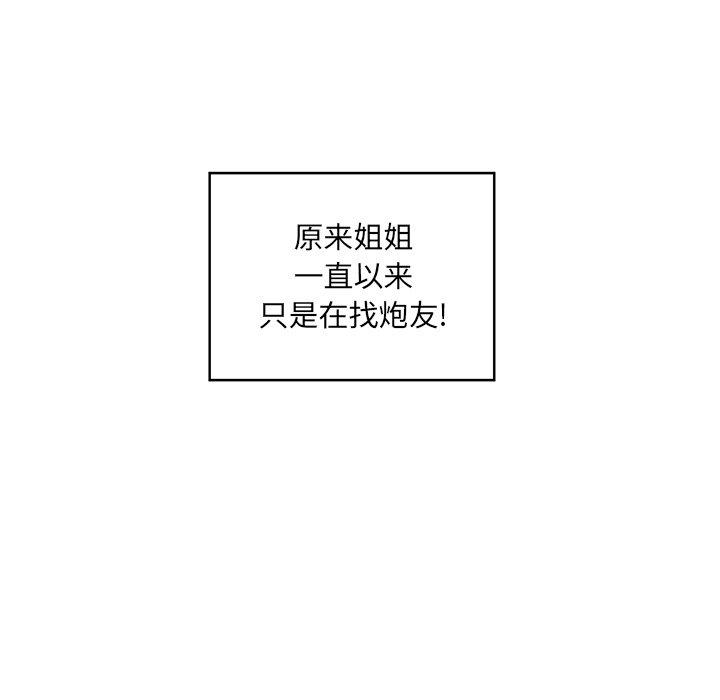 46P - 最惨房东并不惨