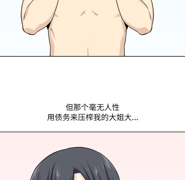 52P - 最惨房东并不惨
