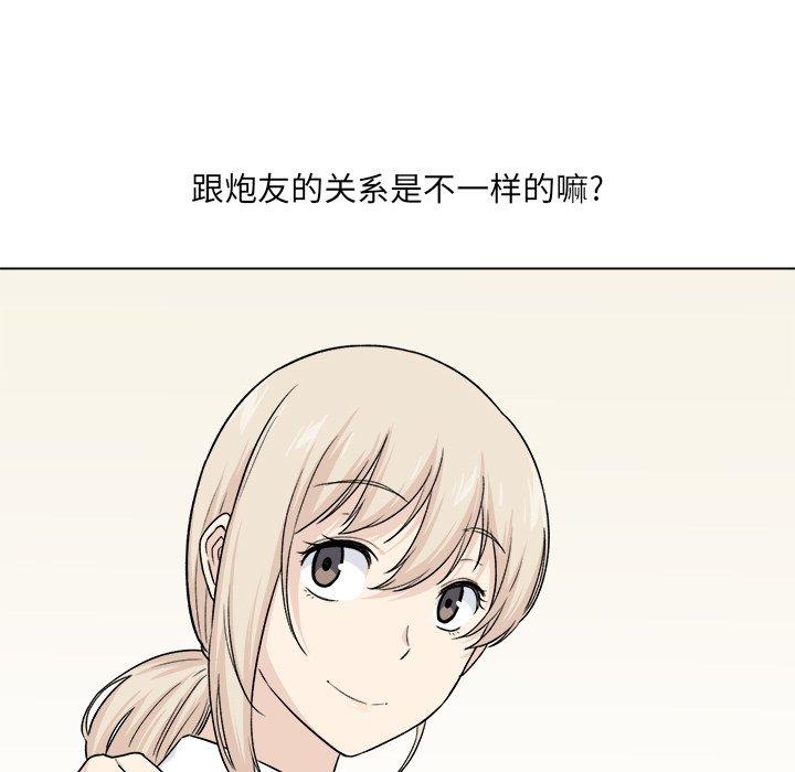 54P - 最惨房东并不惨
