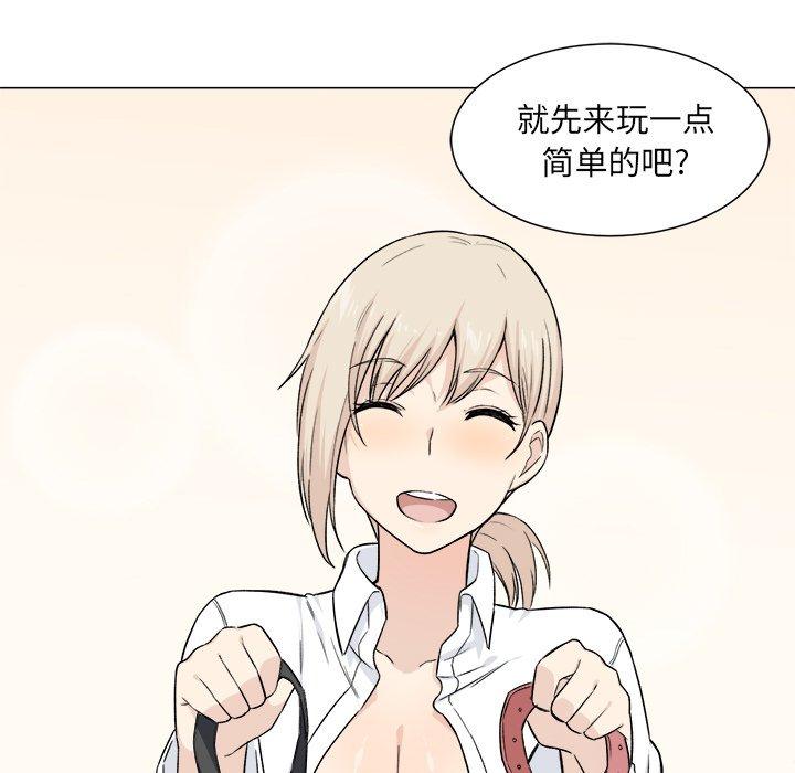69P - 最惨房东并不惨