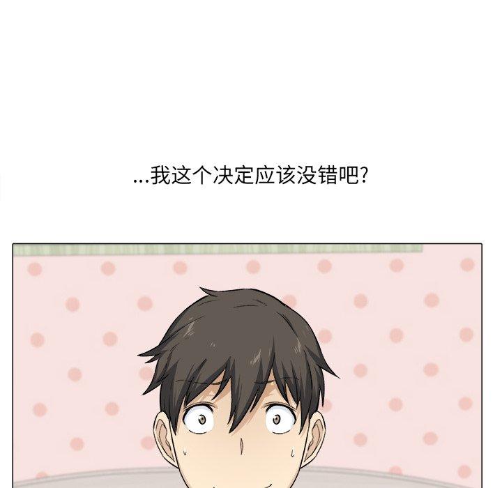 71P - 最惨房东并不惨