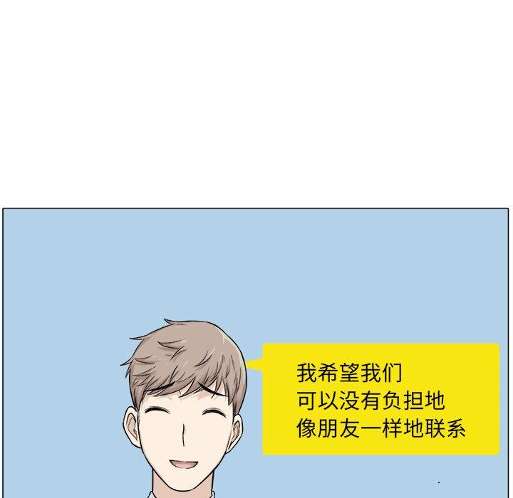 81P - 最惨房东并不惨