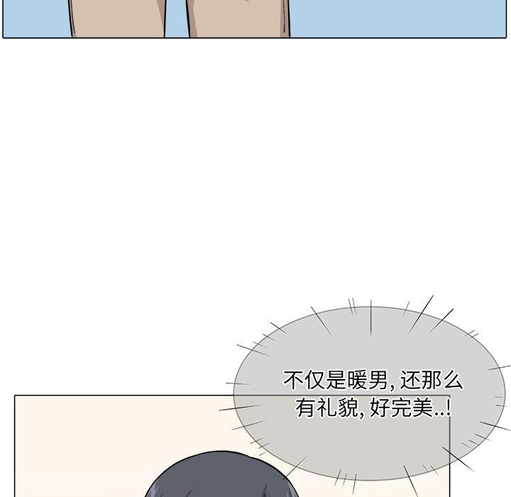 83P - 最惨房东并不惨