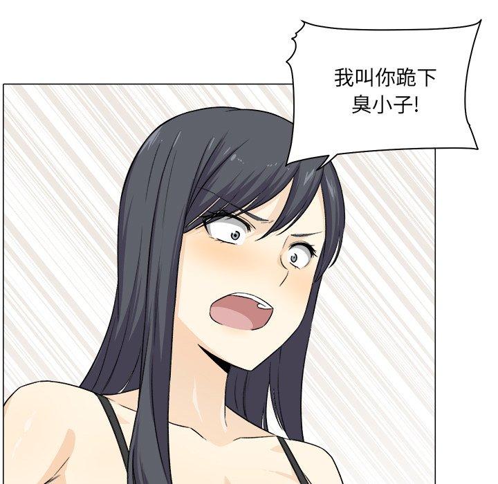 98P - 最惨房东并不惨