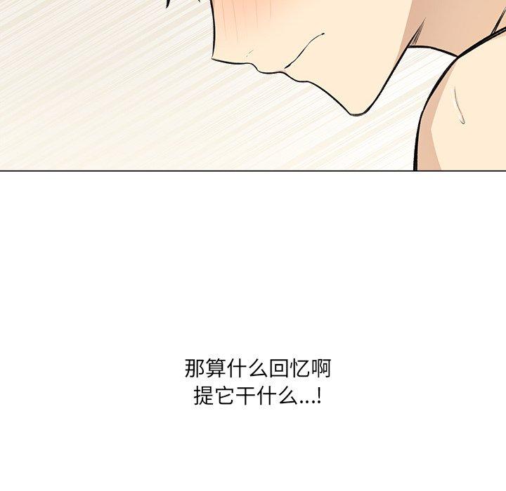 102P - 最惨房东并不惨