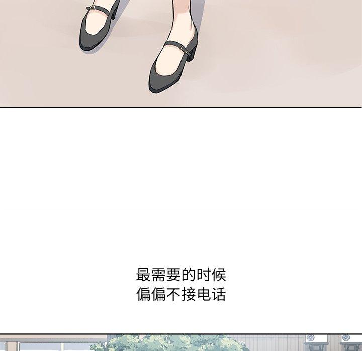 112P - 最惨房东并不惨