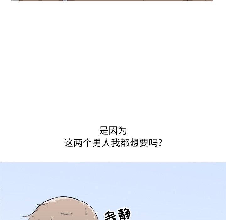 11P - 最惨房东并不惨