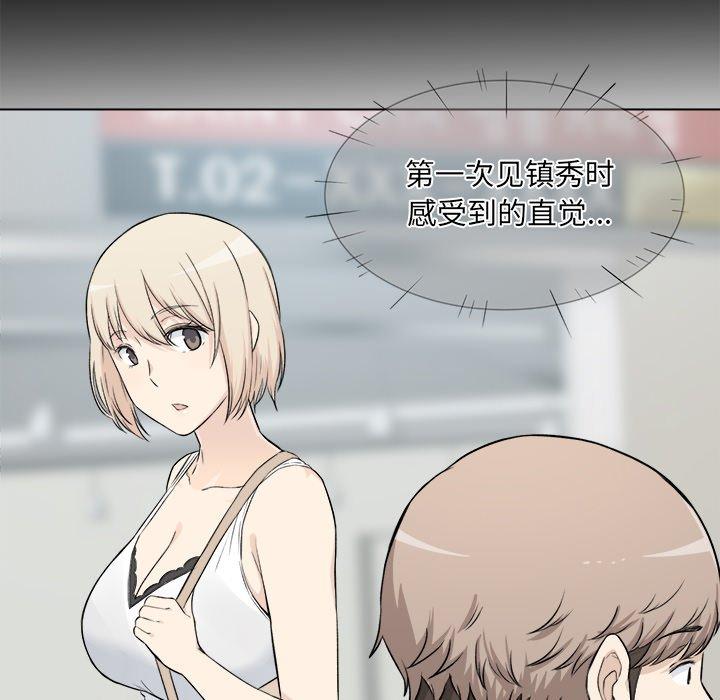 123P - 最惨房东并不惨