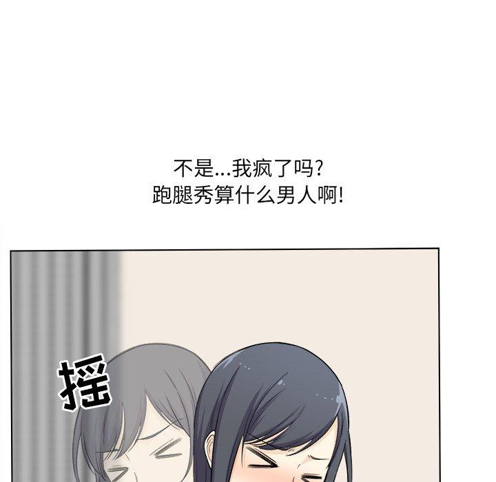 14P - 最惨房东并不惨