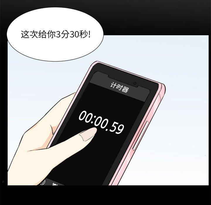 43P - 最惨房东并不惨