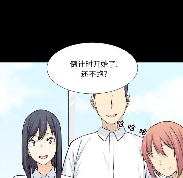 44P - 最惨房东并不惨