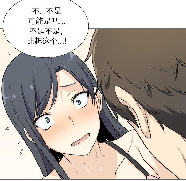67P - 最惨房东并不惨
