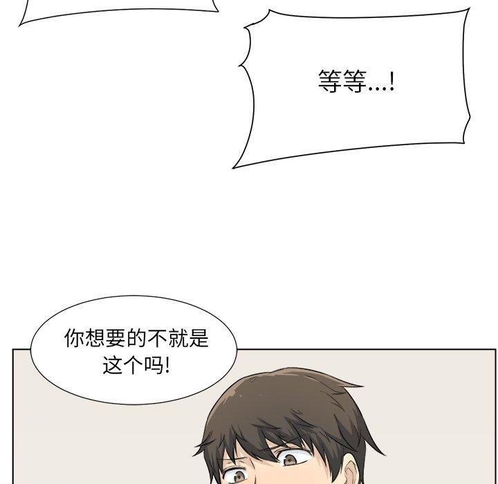 85P - 最惨房东并不惨