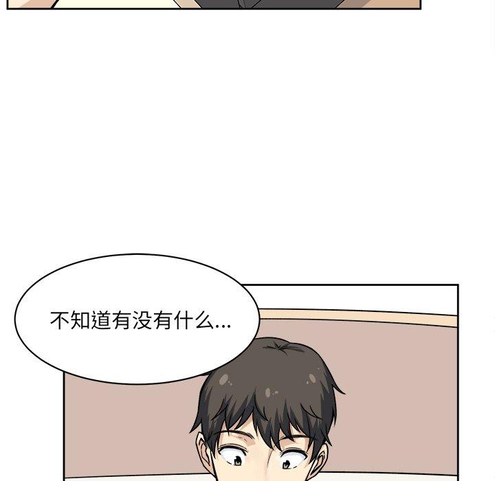 103P - 最惨房东并不惨