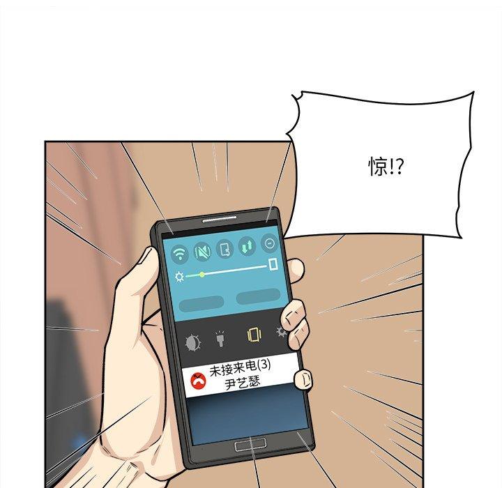 105P - 最惨房东并不惨