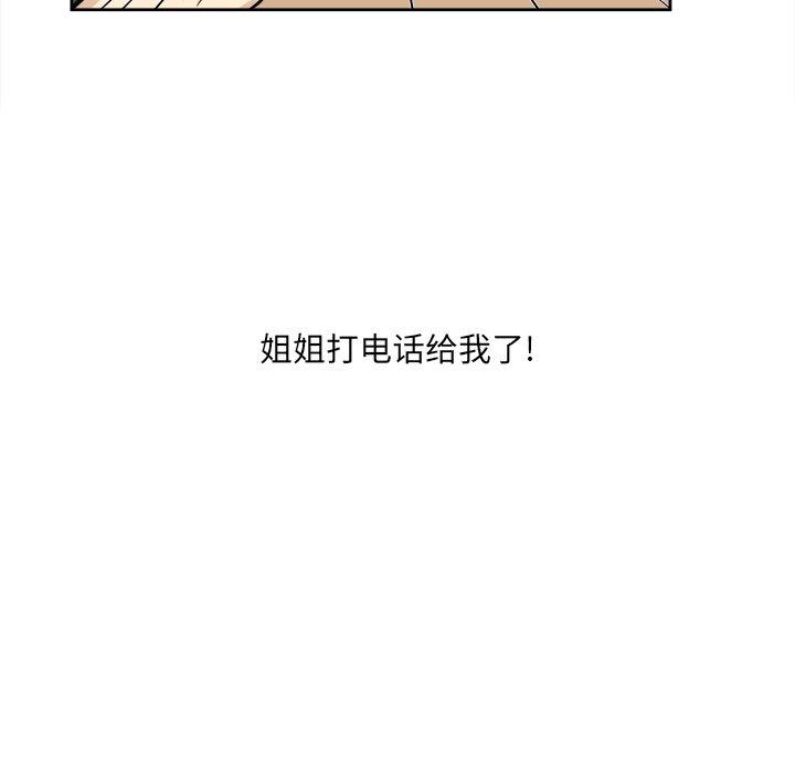 106P - 最惨房东并不惨