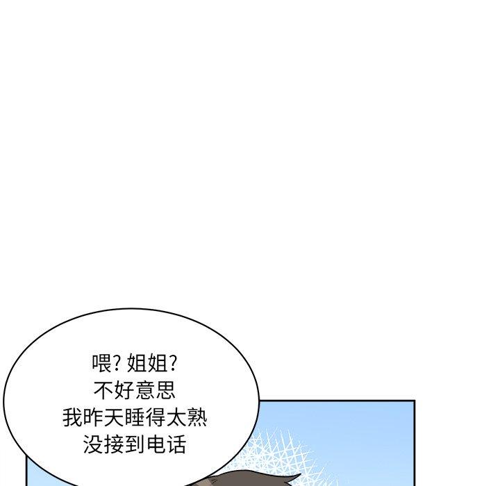 109P - 最惨房东并不惨