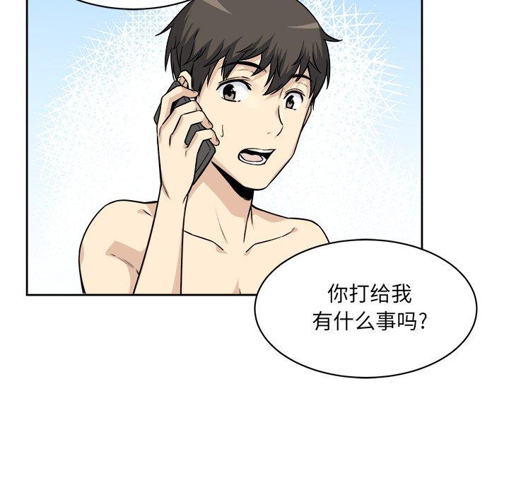 110P - 最惨房东并不惨