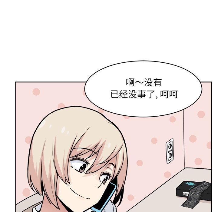 111P - 最惨房东并不惨