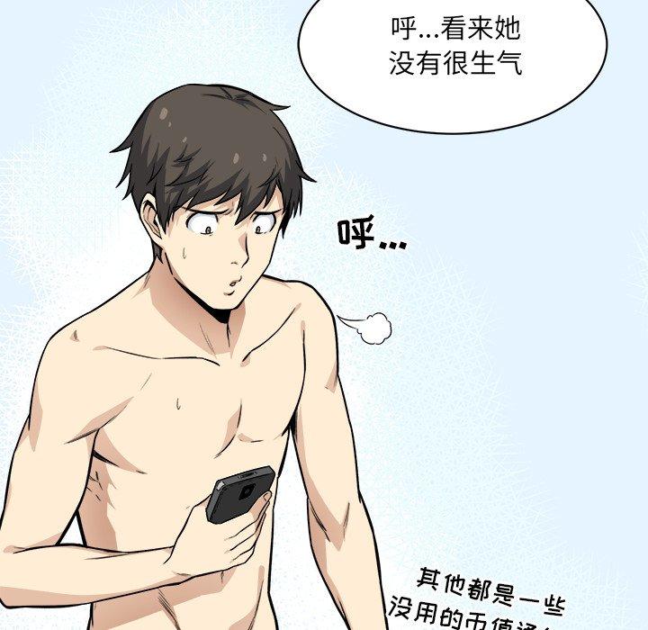 118P - 最惨房东并不惨