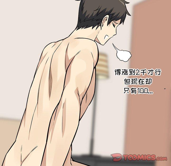 123P - 最惨房东并不惨
