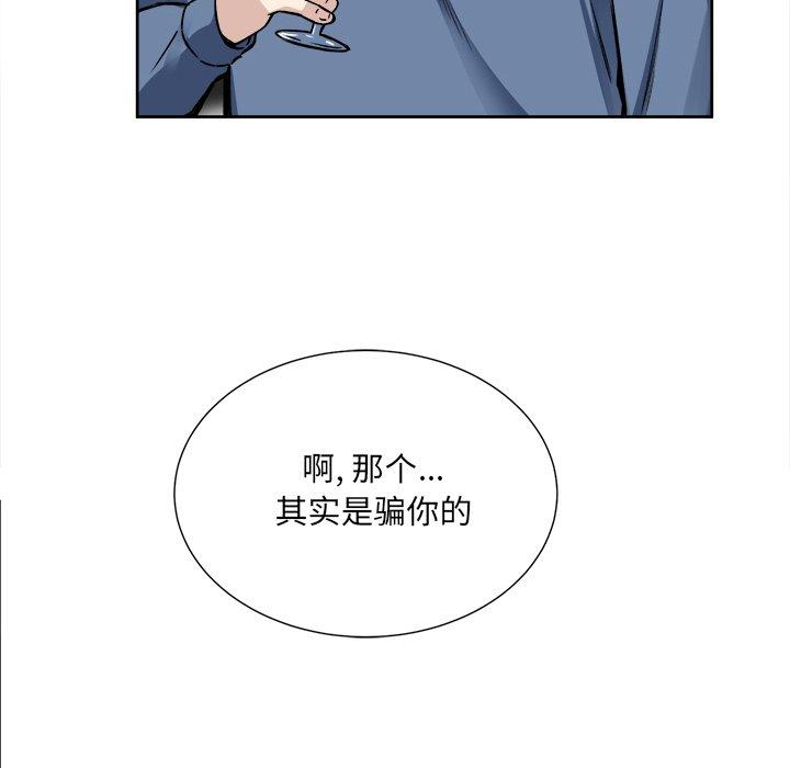 16P - 最惨房东并不惨