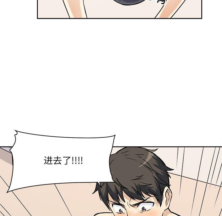 61P - 最惨房东并不惨