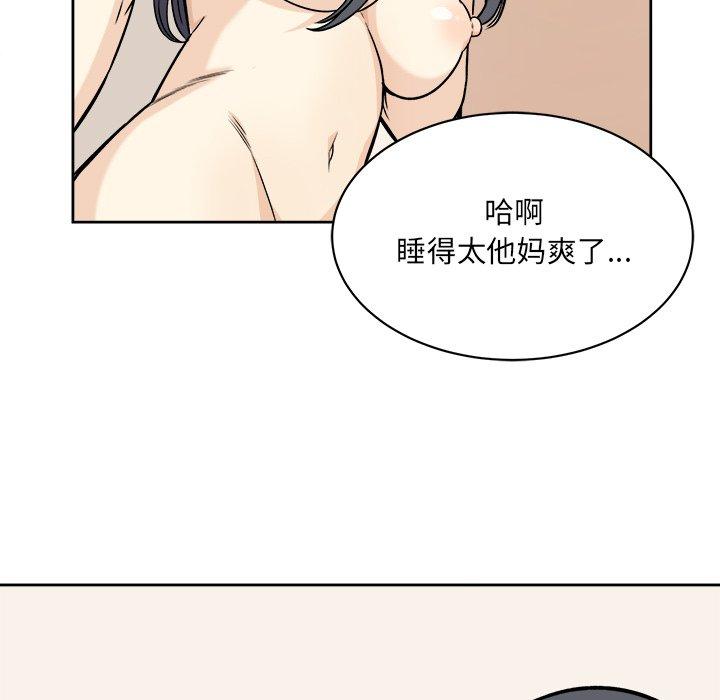 74P - 最惨房东并不惨
