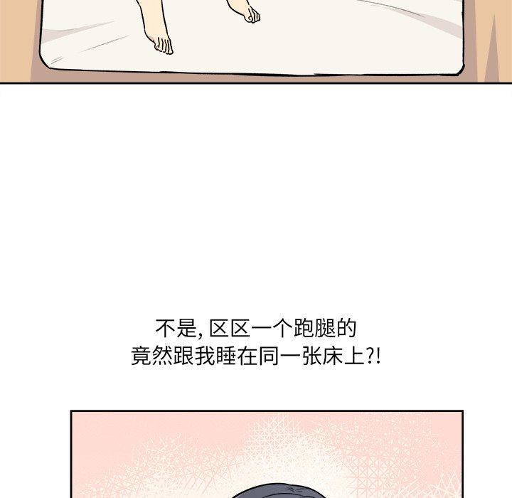 78P - 最惨房东并不惨