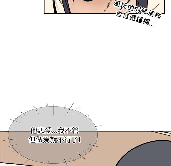 89P - 最惨房东并不惨