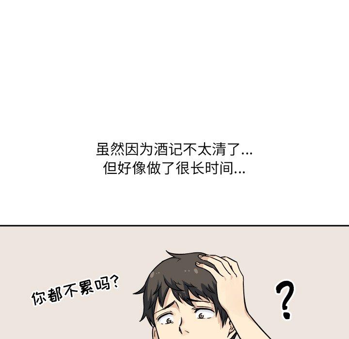 97P - 最惨房东并不惨