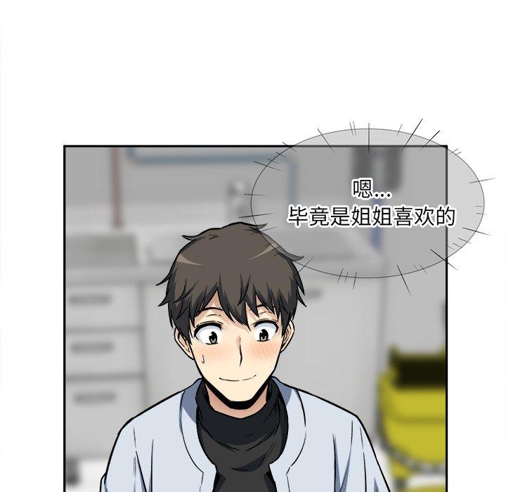 100P - 最惨房东并不惨