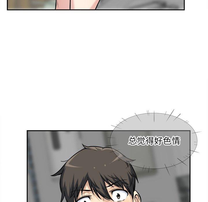 105P - 最惨房东并不惨