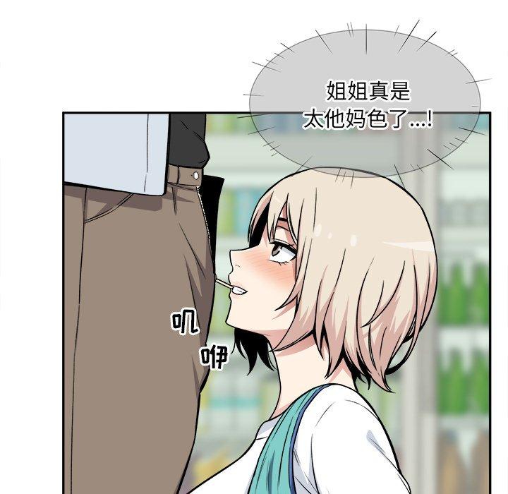 114P - 最惨房东并不惨