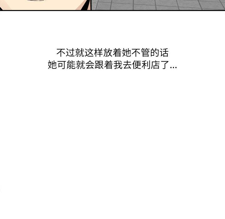 25P - 最惨房东并不惨