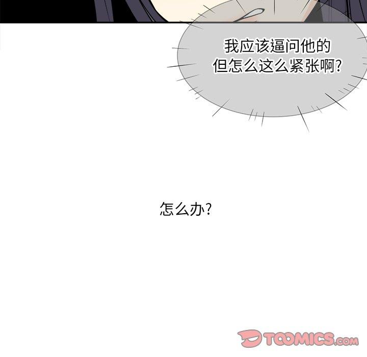 45P - 最惨房东并不惨