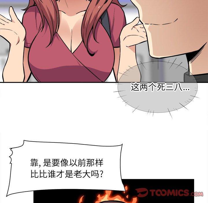 66P - 最惨房东并不惨
