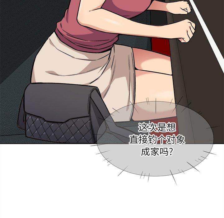 101P - 最惨房东并不惨
